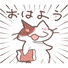 [LINEスタンプ] 勢いがスゴイ！！！ねこみたいなのスタンプ
