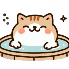 [LINEスタンプ] お風呂猫 ごきげん,