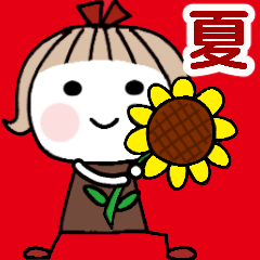 [LINEスタンプ] お茶目なあの子♡4 [夏]