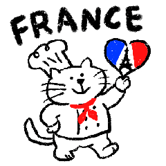 [LINEスタンプ] 猫シェフのフランススタンプ
