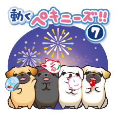 [LINEスタンプ] 動くペキニーズ！！7夏だ！