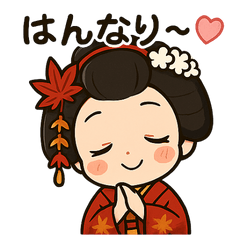 [LINEスタンプ] ちび舞妓・紅葉ちゃんの秋ことばスタンプ