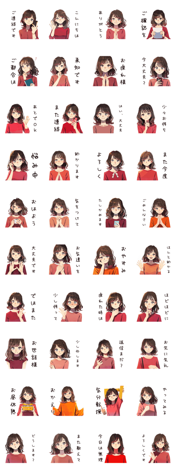 無難な女性の連絡用★定番のスタンプ詳細