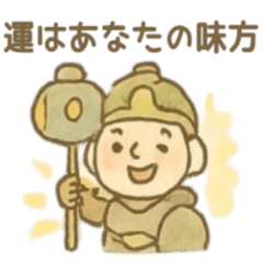 [LINEスタンプ] 開運ほっこり七福神 幸運 幸せ 言霊