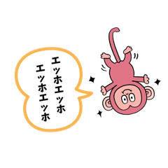 [LINEスタンプ] エッホエッホみんなに伝えなきゃスタンプ24