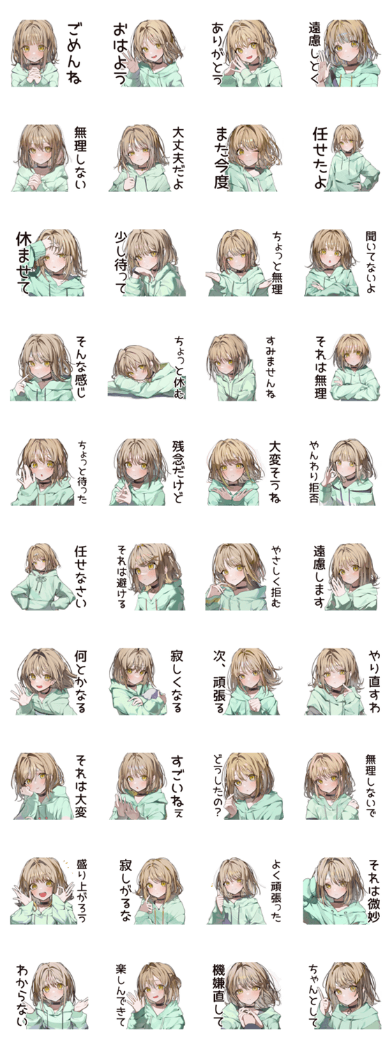 ゆるパーカーちゃんの丁寧な拒否のスタンプ詳細