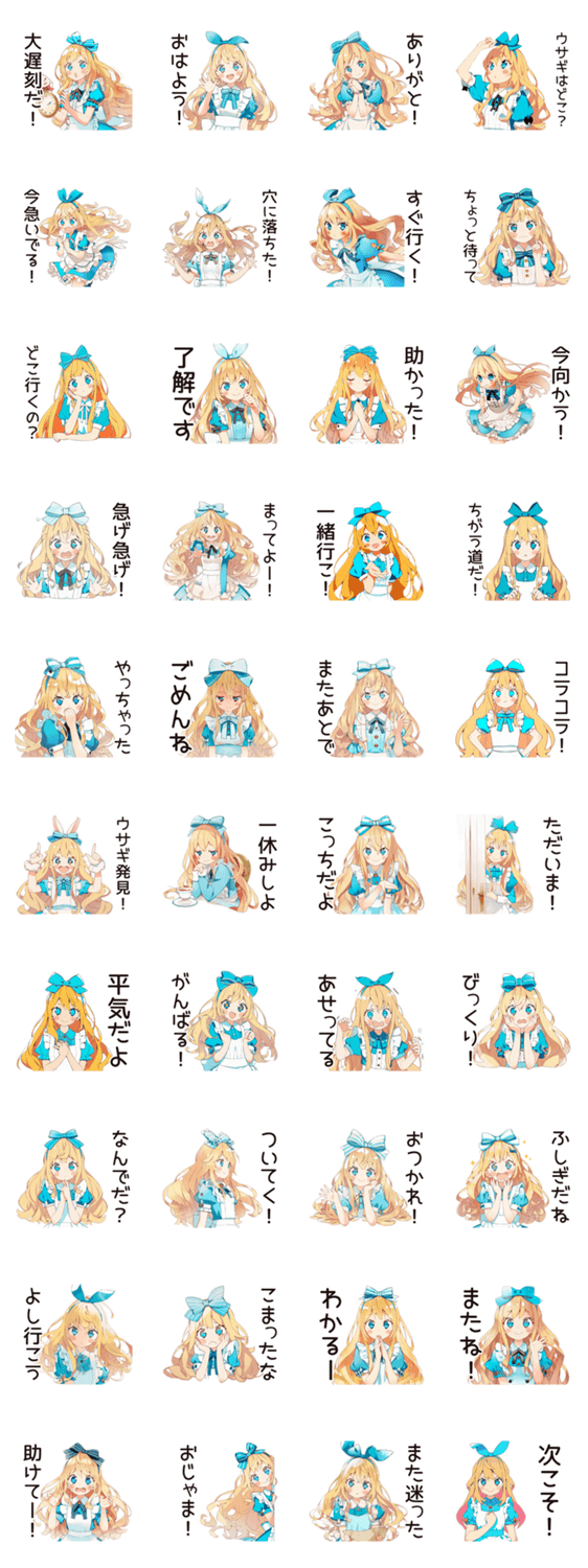 メルヘンアリス★白うさぎ大遅刻のスタンプ詳細