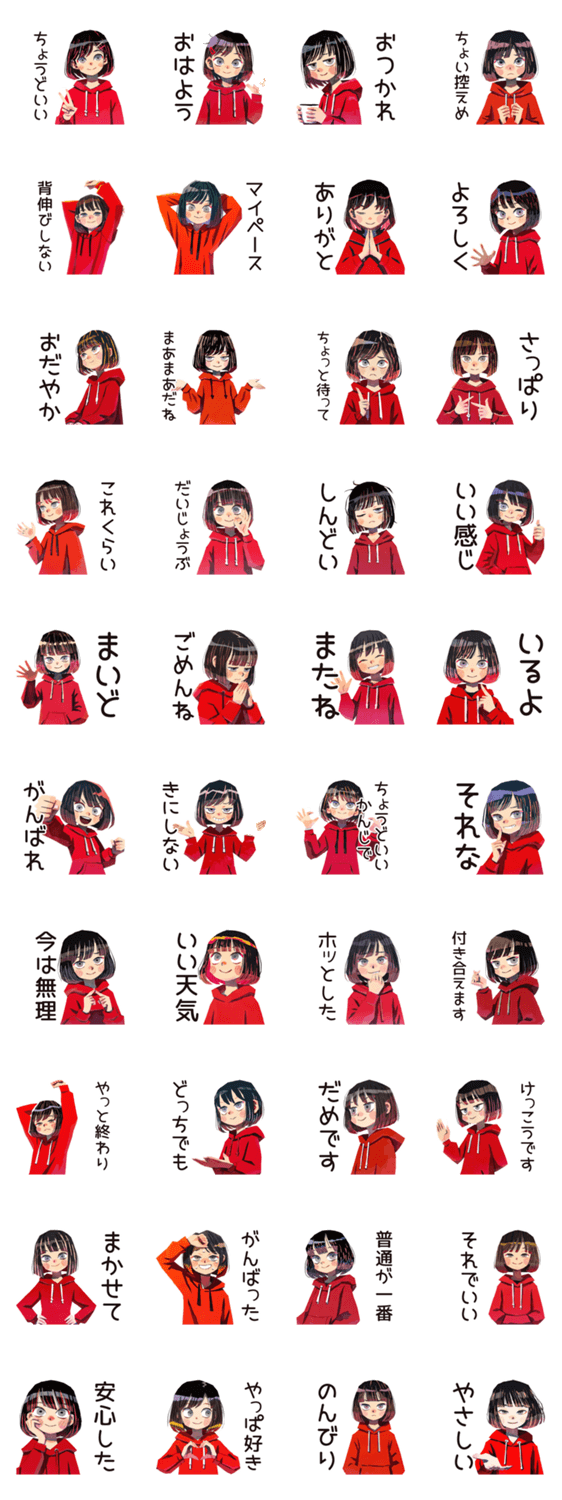 ちょうどいい女の子の日常スタンプのスタンプ詳細