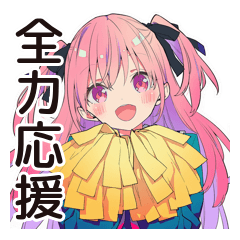 [LINEスタンプ] 全力応援★げんきな女子高生