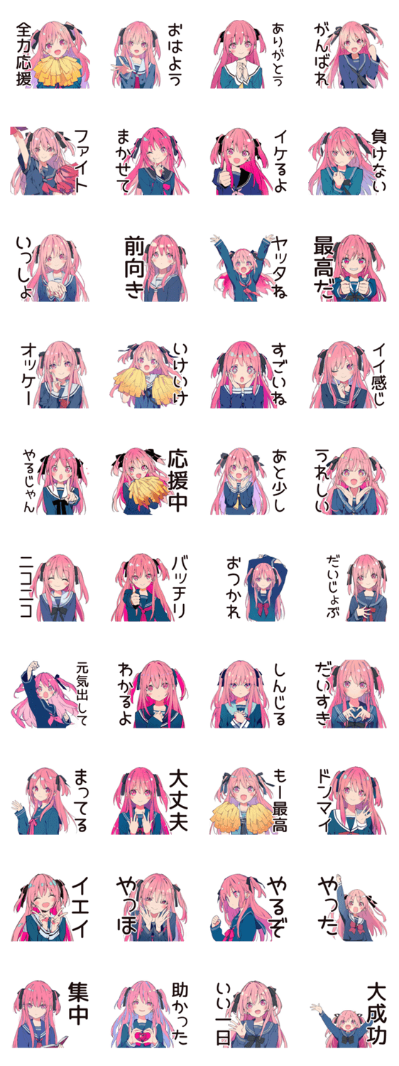 全力応援★げんきな女子高生のスタンプ詳細