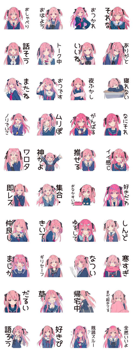 おしゃべりげんきな女子高生★グルチャのスタンプ詳細