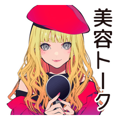 [LINEスタンプ] キュートなオンニの美容トーク♡