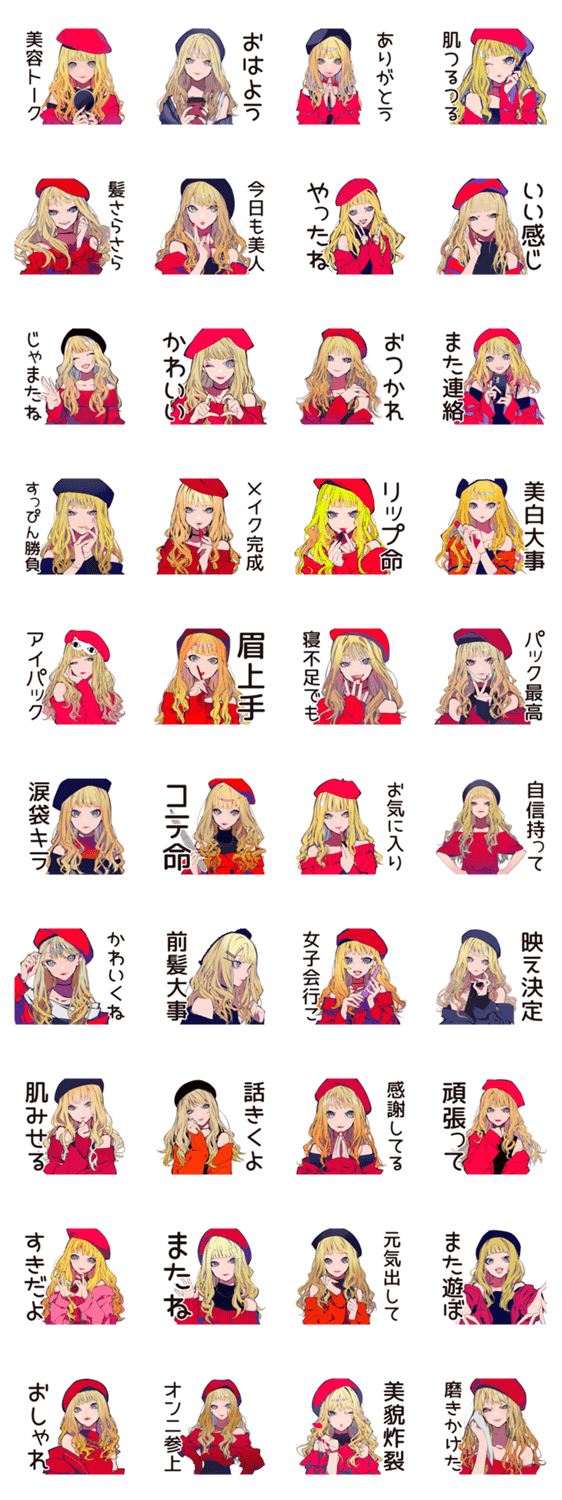 キュートなオンニの美容トーク♡のスタンプ詳細