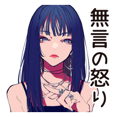 [LINEスタンプ] クールなオンニのサイレント怒り