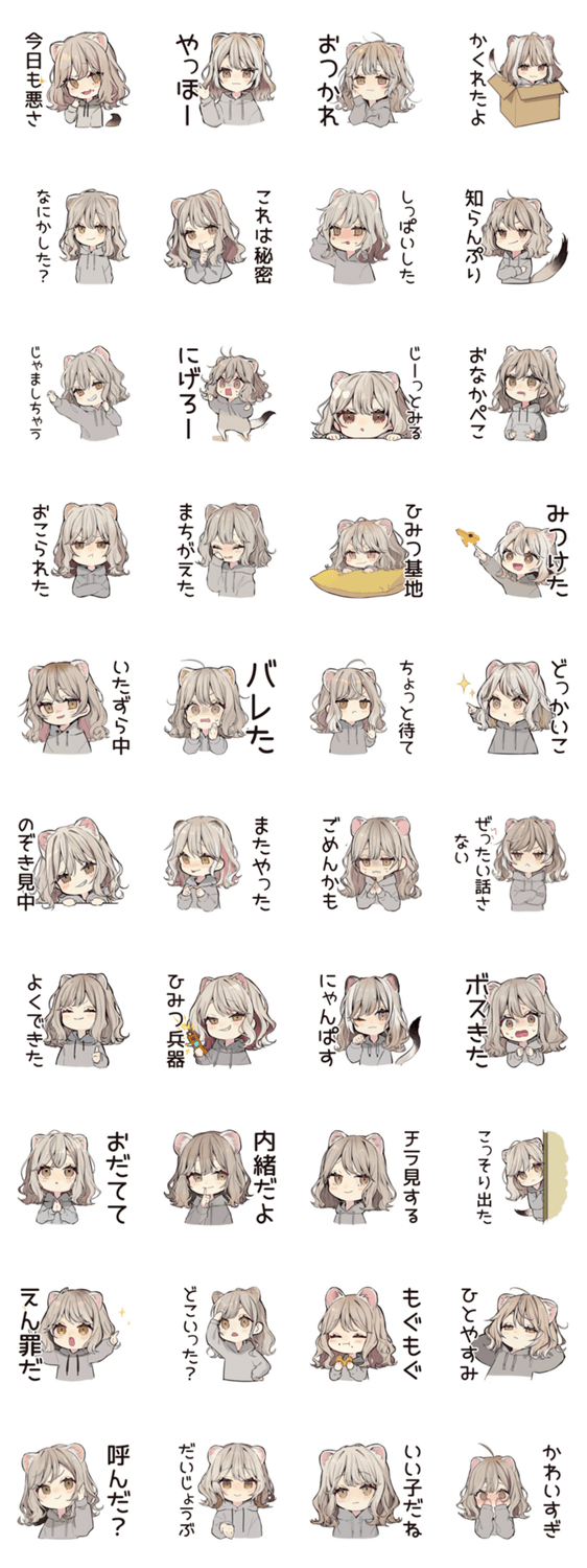 フェレットちゃんのいたずら報告★のスタンプ詳細