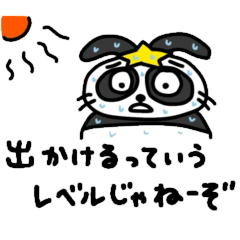 [LINEスタンプ] うにゃんだの夏休み