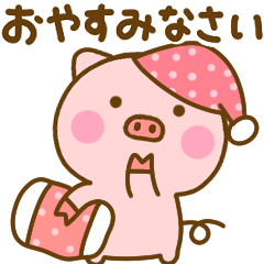 [LINEスタンプ] やさしい敬語のぶたひな