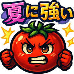 [LINEスタンプ] 夏野菜のキャラクタースタンプ