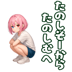 [LINEスタンプ] たのたのボッチャ