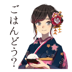 [LINEスタンプ] おしとやか着物女子のお食事お誘い