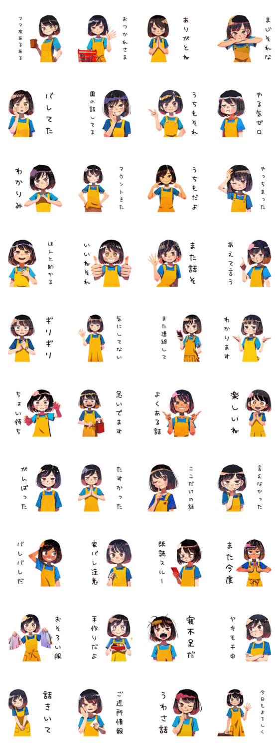 ママ友専用★あるあるスタンプのスタンプ詳細