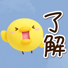 [LINEスタンプ] まるピヨ【3D】