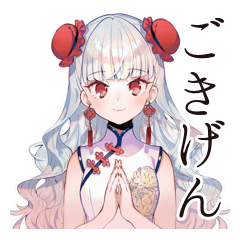[LINEスタンプ] 丁寧なご挨拶★チャイナ娘
