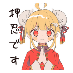 [LINEスタンプ] カンフー娘のバイト敬語♡萌え