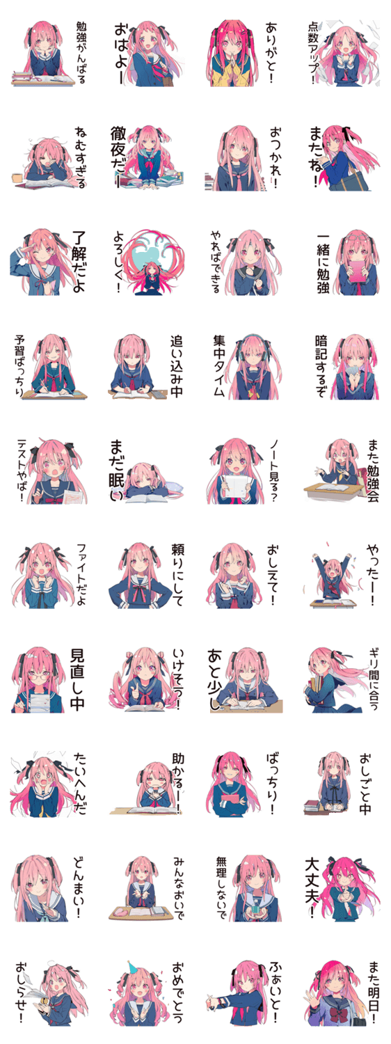 げんきな女子高生のテスト勉強★応援のスタンプ詳細