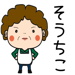 [LINEスタンプ] 昭和おかんの方言 宇佐弁