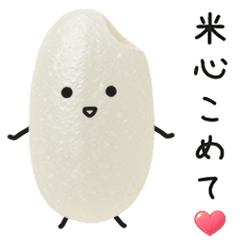 [LINEスタンプ] おこめちゃん♡毎日使える♩