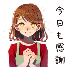 [LINEスタンプ] やさしい妻の今日のありがとう♡