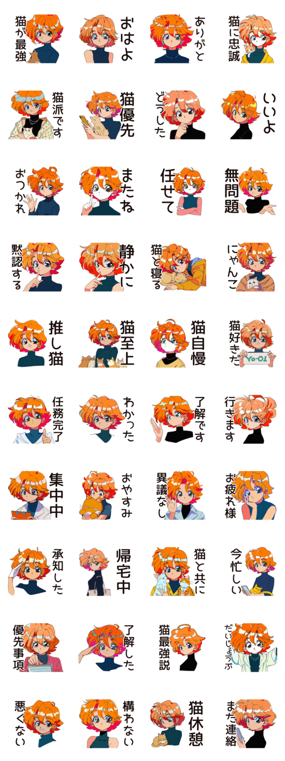 クールなお姉さん★猫溺愛LIFEのスタンプ詳細