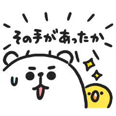 [LINEスタンプ] ぷるくま★2