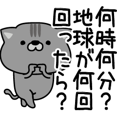 [LINEスタンプ] にゃむ猫ちゃぽ小学生言葉(昭和平成)