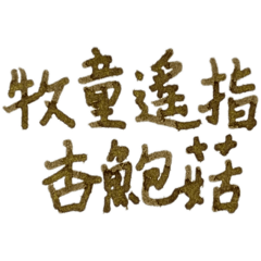 [LINEスタンプ] 生活のナンセンス_3