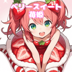 [LINEスタンプ] ベリースイートな苺姫日常スタンプ