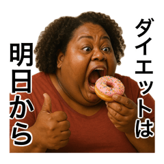 [LINEスタンプ] 食いしん坊の黒人デブ(女)