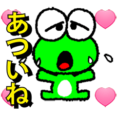 [LINEスタンプ] 3Dハート+アニメ夏カエル