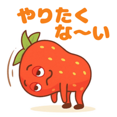 [LINEスタンプ] やる気ゼロないちごちゃん脱力系 63