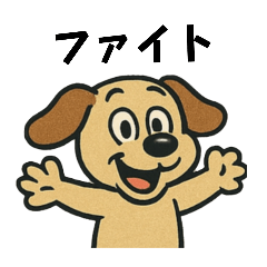 [LINEスタンプ] アメコミ風イヌ2