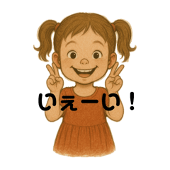 [LINEスタンプ] 私僕のきもち