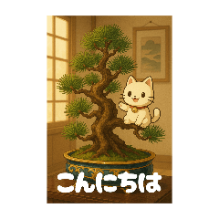 [LINEスタンプ] 盆栽のスタンプです！