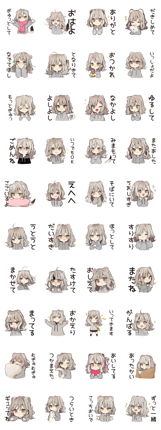 ぎゅっとしてほしいフェレットちゃんのスタンプ詳細