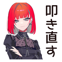[LINEスタンプ] 毒舌パンクガール★バイト指導