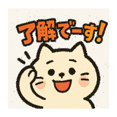 [LINEスタンプ] ぽてにゃん公式スタンプ