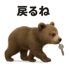 [LINEスタンプ] リアルなヒグマの日常感情表現LINE