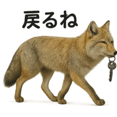 [LINEスタンプ] リアルなチベットスナギツネの日常感情表現