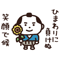 [LINEスタンプ] 江戸の夏