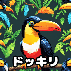 [LINEスタンプ] オオハシの南国っぽいスタンプ